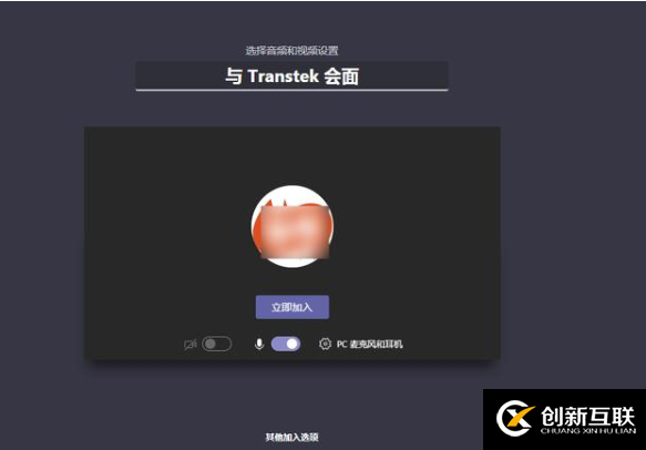 microsoft teams如何開視頻會(huì)議