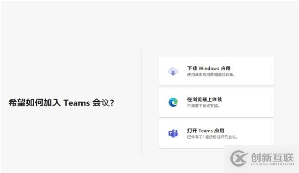 microsoft teams如何開視頻會(huì)議