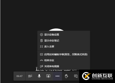 microsoft teams如何開視頻會(huì)議