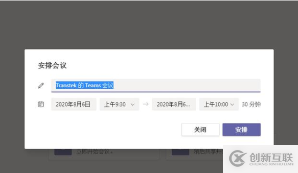 microsoft teams如何開視頻會(huì)議