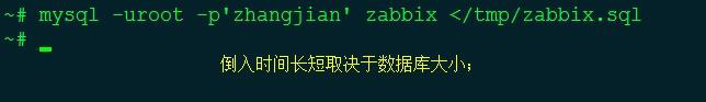 Zabbix 中文漢化方法，與出現(xiàn)亂碼解決辦法