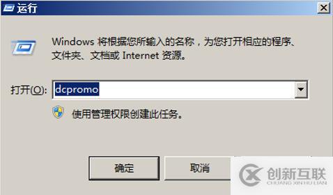 部署額外域控實(shí)現(xiàn)與主域控之間數(shù)據(jù)復(fù)制