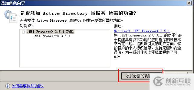 部署額外域控實(shí)現(xiàn)與主域控之間數(shù)據(jù)復(fù)制