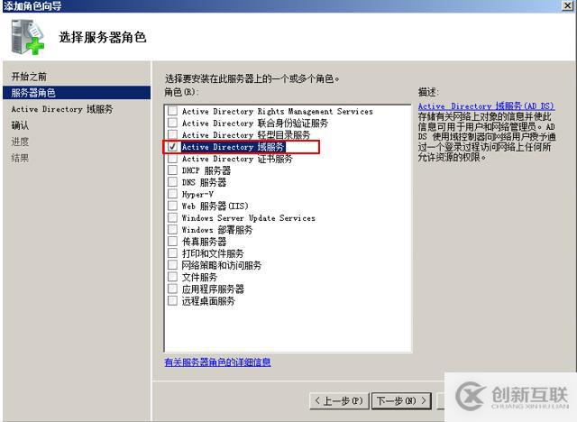 部署額外域控實(shí)現(xiàn)與主域控之間數(shù)據(jù)復(fù)制