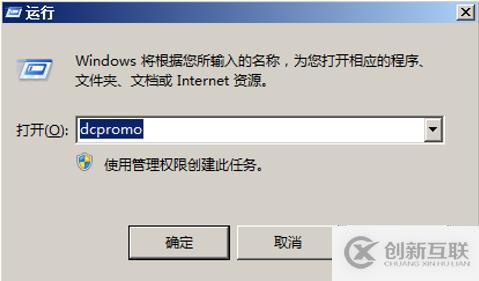 部署額外域控實(shí)現(xiàn)與主域控之間數(shù)據(jù)復(fù)制
