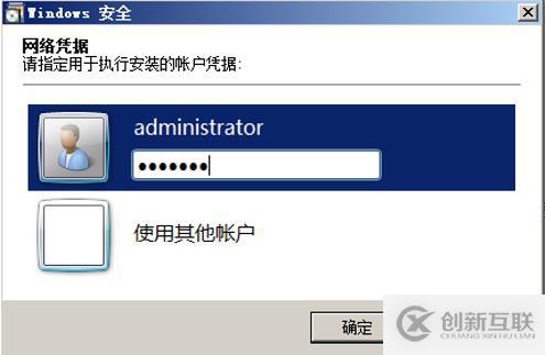 部署額外域控實(shí)現(xiàn)與主域控之間數(shù)據(jù)復(fù)制