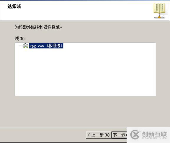 部署額外域控實(shí)現(xiàn)與主域控之間數(shù)據(jù)復(fù)制