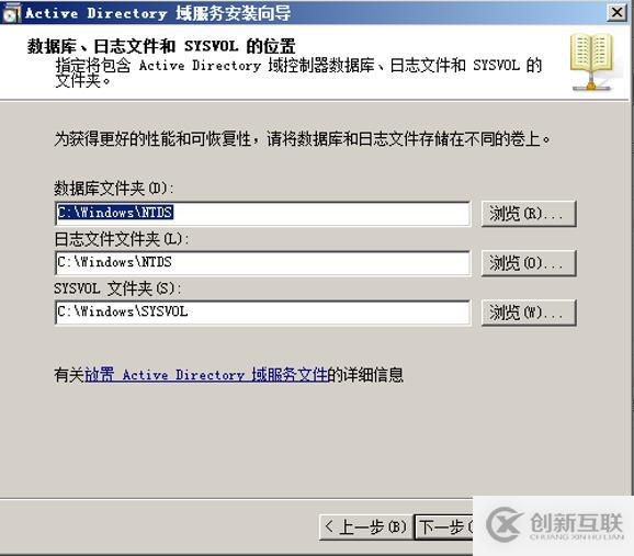 部署額外域控實(shí)現(xiàn)與主域控之間數(shù)據(jù)復(fù)制