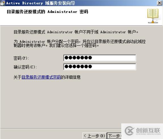 部署額外域控實(shí)現(xiàn)與主域控之間數(shù)據(jù)復(fù)制