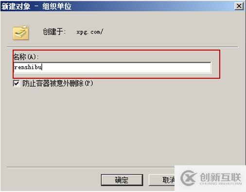 部署額外域控實(shí)現(xiàn)與主域控之間數(shù)據(jù)復(fù)制