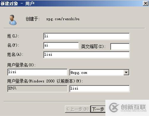 部署額外域控實(shí)現(xiàn)與主域控之間數(shù)據(jù)復(fù)制