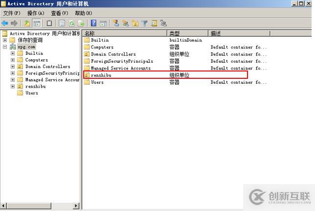 部署額外域控實(shí)現(xiàn)與主域控之間數(shù)據(jù)復(fù)制