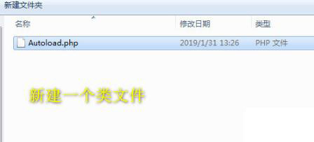 php類實現(xiàn)自動加載的詳細(xì)步驟