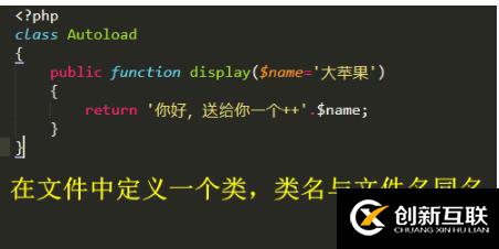 php類實現(xiàn)自動加載的詳細(xì)步驟