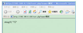php中g(shù)et請(qǐng)求出現(xiàn)中文亂碼的解決方法