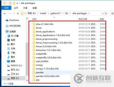 如何查看python安裝了哪些第三方庫