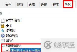 win10硬件加速調(diào)低?win10硬件加速調(diào)低方法