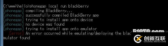 phonegap3.0 本地blackberry(bb10) 環(huán)境命令配置