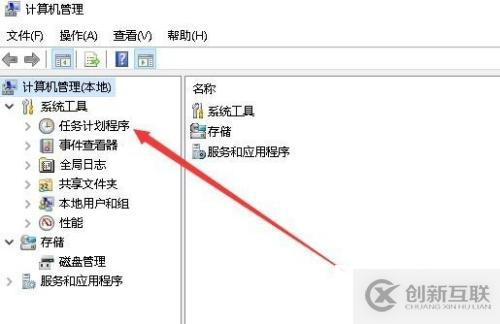 win10中如何設(shè)置定時(shí)任務(wù)