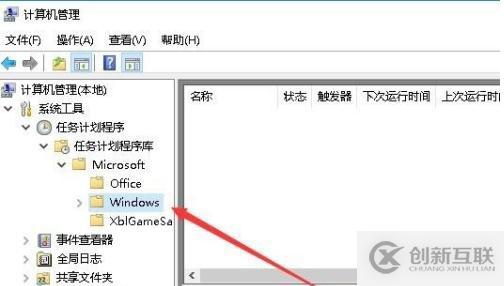 win10中如何設(shè)置定時(shí)任務(wù)