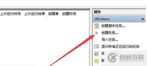 win10中如何設(shè)置定時(shí)任務(wù)