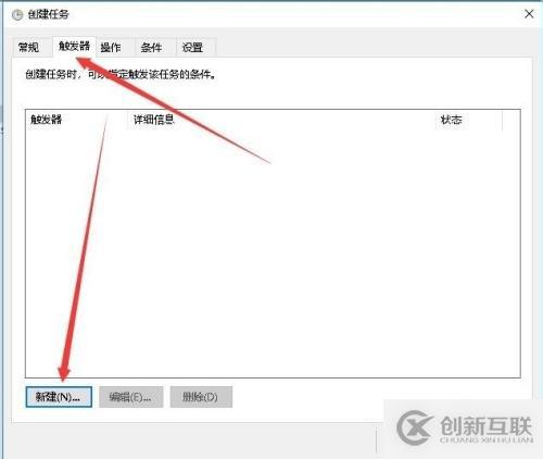 win10中如何設(shè)置定時(shí)任務(wù)