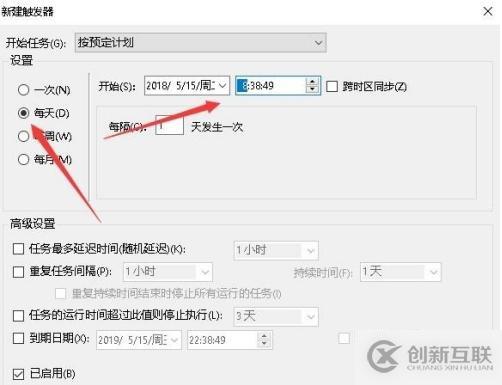 win10中如何設(shè)置定時(shí)任務(wù)