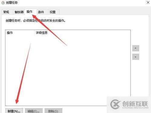 win10中如何設(shè)置定時(shí)任務(wù)