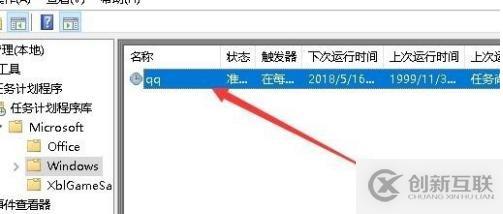 win10中如何設(shè)置定時(shí)任務(wù)