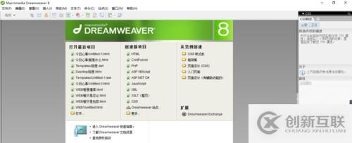 Dreamweaver中怎么設(shè)置CSS面板該