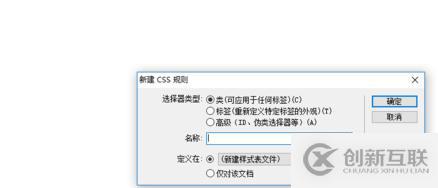 Dreamweaver中怎么設(shè)置CSS面板該