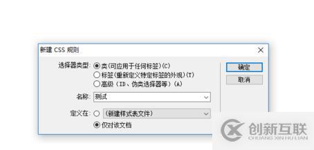 Dreamweaver中怎么設(shè)置CSS面板該