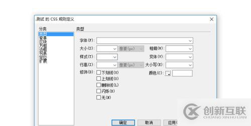 Dreamweaver中怎么設(shè)置CSS面板該