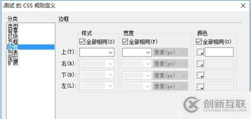 Dreamweaver中怎么設(shè)置CSS面板該