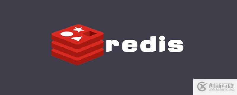 關(guān)于Redis持久化快照的方法與原理介紹