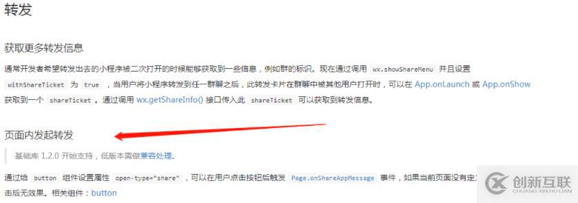 怎么在小程序頁(yè)面內(nèi)進(jìn)行轉(zhuǎn)發(fā)操作