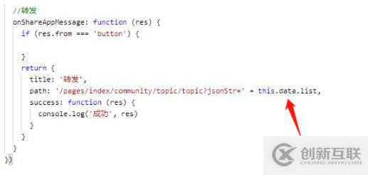 怎么在小程序頁(yè)面內(nèi)進(jìn)行轉(zhuǎn)發(fā)操作