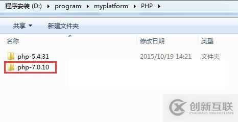 Windows7下PHP7運(yùn)行環(huán)境搭建的方法