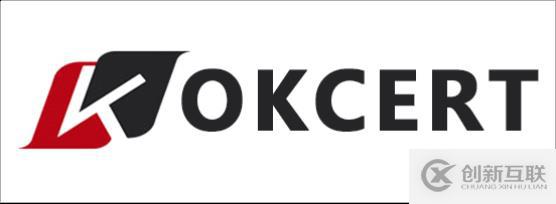 OKCERT證書是什么