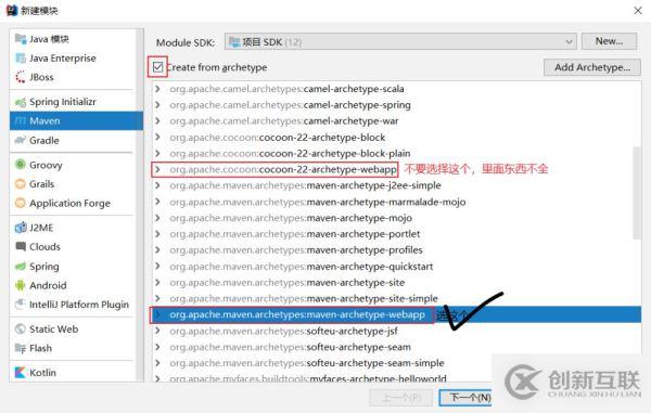 idea中如何創(chuàng)建maven的Javaweb工程并進行配置