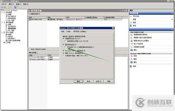 Outlook登錄后提示證書名稱錯誤