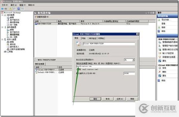 Outlook登錄后提示證書名稱錯誤