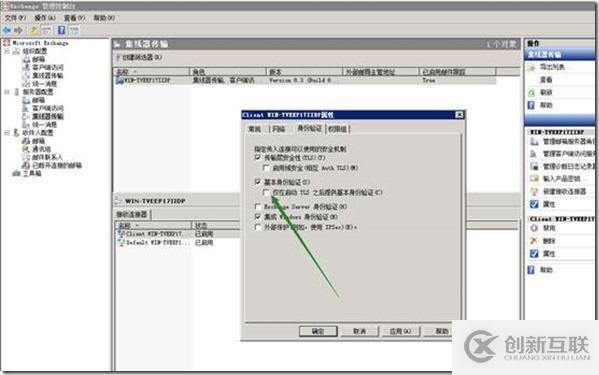 Outlook登錄后提示證書名稱錯誤