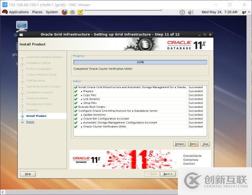 RHEL + Oracle 11g + udev + ASM實(shí)驗(yàn)擴(kuò)展