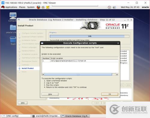 RHEL + Oracle 11g + udev + ASM實(shí)驗(yàn)擴(kuò)展