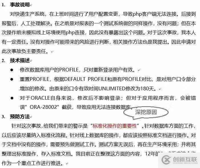 如何運(yùn)用結(jié)構(gòu)化思維進(jìn)行故障處理