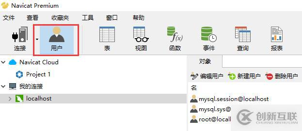 在Navicat中怎樣設(shè)置數(shù)據(jù)庫(kù)的操作權(quán)限
