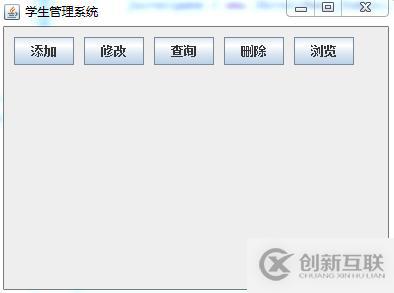 Java基于MySQL實(shí)現(xiàn)學(xué)生管理系統(tǒng)的示例分析