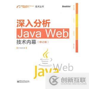 分享基本學(xué)習(xí)Java必看的書