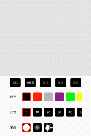 在iOS中使用OpenGL ES實現(xiàn)繪畫板的方法